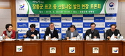 해외 산림인턴 발대식