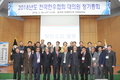 제9대 한우협회장,  김홍길 회장 재추대
