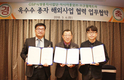 아시아종묘, 옥수수 종자 해외사업 MOU