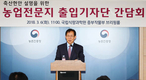 축산과학원...지속 가능한 축산을 위한 현장 연구 강화