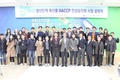 축산물HACCP 생산단계 컨설팅지원 설명회