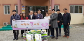 “지역 내 사회복지시설에 사랑의 쌀 나눔 실천”