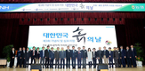 ‘제3회 흙의 날’ 기념식 가져