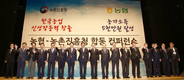 농업인 소득증대·미래농업 발전 혁신과제 발굴