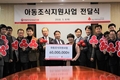 서울우유성실조합, 저소득층 지원