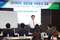 농협상호금융, 임직원 대상 이해증진 교육