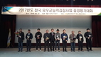 전국 유우군능력검정사업 중앙 평가대회