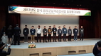 전국 유우군능력검정사업 중앙 평가대회