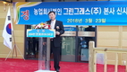 그린그래스(주) ‘오메가3 기능성 사료’ 대량생산