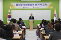 HACCP인증원, 음식점 위생등급제 평가자 교육
