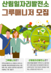농협 마늘전국연합 ‘마늘’ 수급안정 앞장!