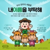 ‘한우패밀리’ 네이밍 공모