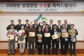 산림조합 '임업인상' 시상식