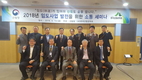 산림청, 임도사업 발전을 위한 학계 소통 세미나