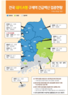 전국 돼지 구제역 백신 공급 완료