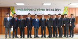 산림조합중앙회·교정공제회 업무협약