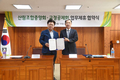산림조합중앙회·교정공제회 업무협약