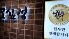전국한우협회, 우리한우판매점 신규 선정