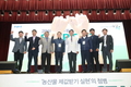 농협, 전국 산지유통관리자 START UP! 개최