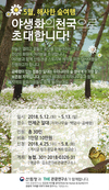 aT, 온라인 판매지원으로 6차산업 확장