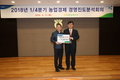 농협 ‘농업경제 혁신像’ 시상
