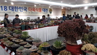 aT와 다육식물문화협의회, 다육식물 전시회 개최