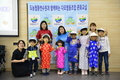 도농협동연수원 다문화가족 행사