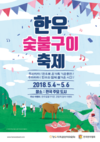 한우협회, 전국에서 직거래 행사