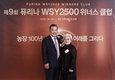 제9회 퓨리나 WSY2500 위너스클럽 행사로 양돈 리더 자신감