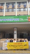 계란자조위, 에그투게더 캠페인