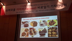 캔마푸드, 마일스 해밀턴 대표 ‘아마씨 바로알기’ 기자간담회
