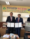 한국과수농협연합회, 충림과수묘목영농조합법인과 MOU 체결