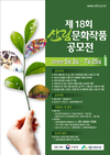 산림문화작품공모전 접수