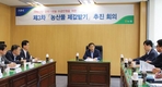 농협, 양파·마늘 수급안정과 소비촉진 위한 '농산물 제값받기 추진위원회' 개최
