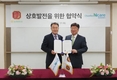 농협홍삼 한삼인-천호엔케어 업무협약