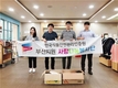 HACCP인증원 부산지원, 가정의 달 이웃 밑반찬  나누기 