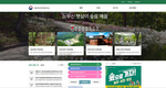 산림청 휴양림, 여름 성수기 추첨예약