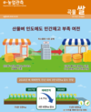 농관원, 건전한 쌀 시장질서 유지 특별점검 추진