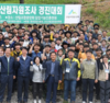 산림조합, 국가산림자원조사 경진대회 개최