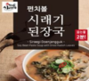 TV홈쇼핑으로 농산물판매 지원