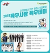 ‘육우데이’… 6월 9일 육우소비 홍보