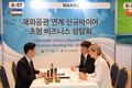 aT, 해외공관 연계 바이어초청 수출상담회