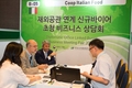aT, 해외공관 연계 바이어초청 수출상담회