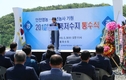 농어촌公, 서산 ‘고풍저수지’ 통수식