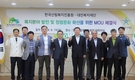 산림복지진흥원·대전복지재단 ‘맞손’