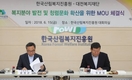 산림복지진흥원·대전복지재단 ‘맞손’
