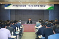 농협상호금융, 농·축협 대상 워크숍
