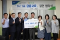 농협상호금융 ‘1사1교 금융교육’ 사회공헌 활동