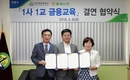농협상호금융 ‘1사1교 금융교육’ 사회공헌 활동
