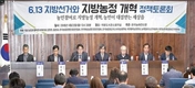 한농연, 제7회 전국동시지방선거 한농연 출신 대거 배출